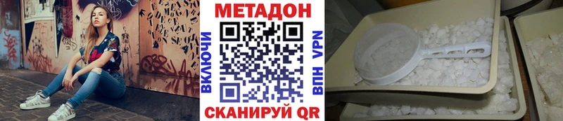 МЕТАДОН methadone  Вятские Поляны 