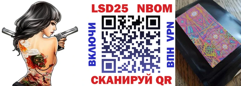 Марки NBOMe 1,8мг  Вятские Поляны 